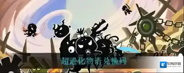 超进化物语兑换码有什么？超进化物语兑换码分享