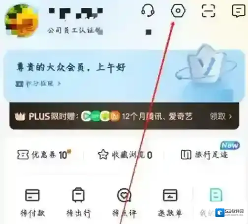去哪儿旅行在哪查看证照信息