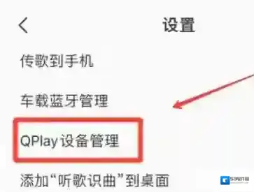 QQ音乐在哪打开QPlay蓝牙耳机
