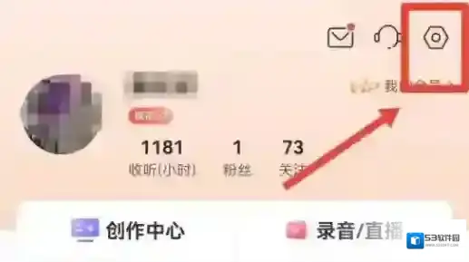喜马拉雅FM怎么设置长辈模式
