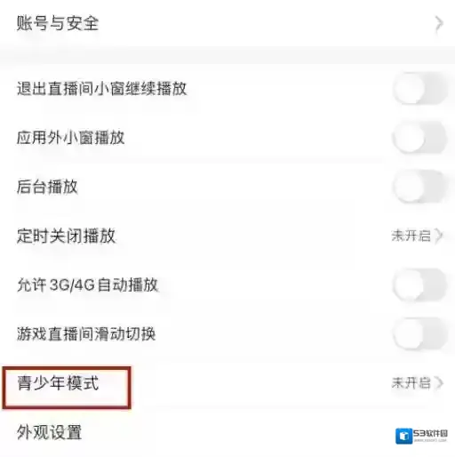 虎牙直播怎么设置青少年模式