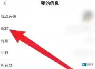 芒果TV怎么改昵称