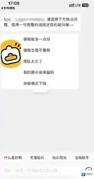 妙鸭相机投诉通道在哪