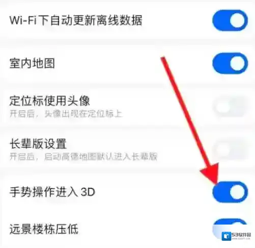 高德地图怎么关闭3D导航