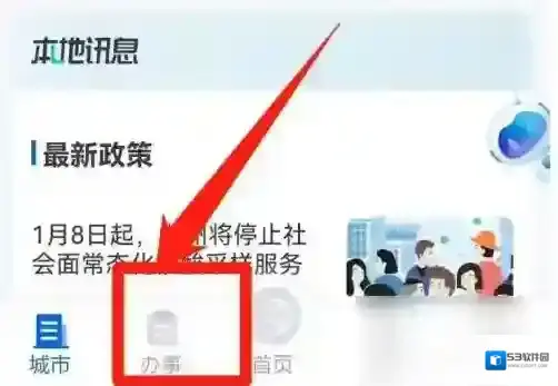 浙里办在哪申领身份证