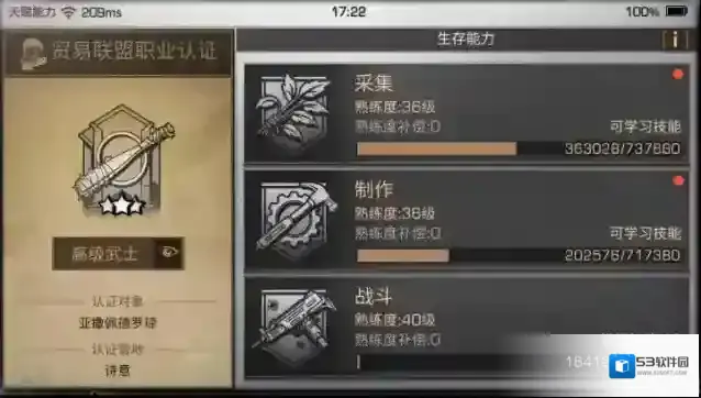 明日之后2024年选什么职业