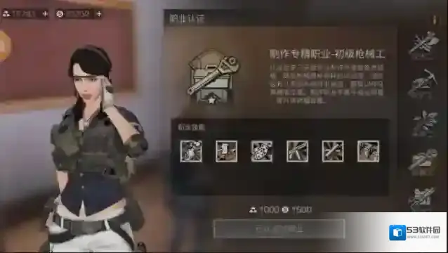 明日之后2024年选什么职业