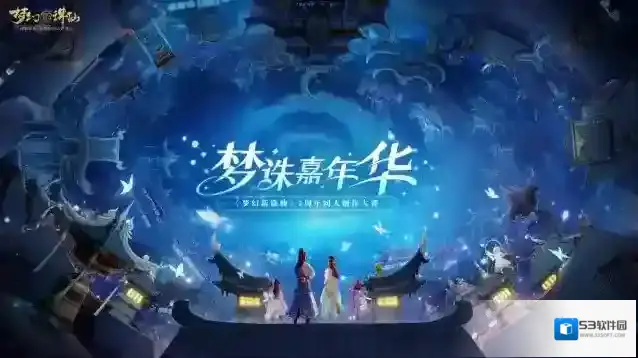 梦幻新诛仙更新前瞻丨南疆妖王帝休即将出世！