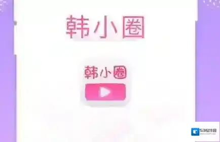 韩小圈怎么查看获得的勋章