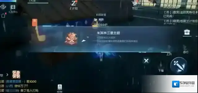 龙族幻想米其林三星主厨达成攻略