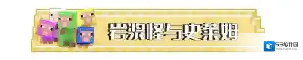《我的世界》听说版本更新后，生物会有这些变化...