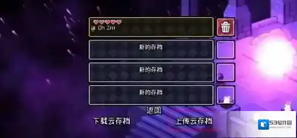 阿彻威尔奇妙冒险怎么存档?存档保存方法