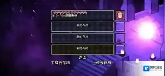 阿彻威尔奇妙冒险怎么存档?存档保存方法