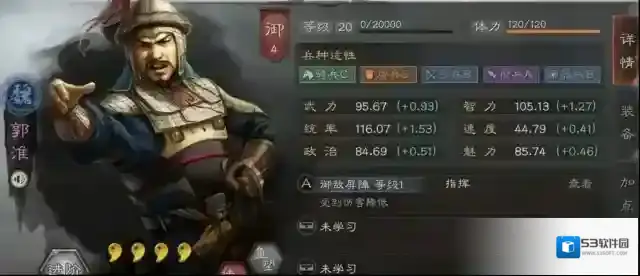 三国志战略版四星武将用什么 四星武将组什么阵容