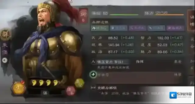 三国志战略版四星武将用什么 四星武将组什么阵容