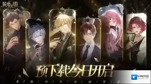 筑梦公馆预下载在哪 筑梦公馆预抽卡活动