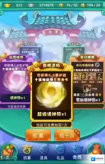 迷你西游铁扇公主怎么加点
