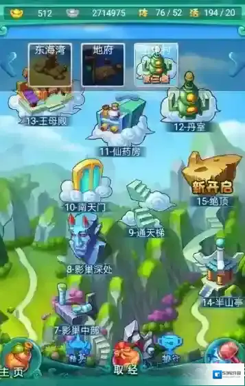 迷你西游铁扇公主怎么加点
