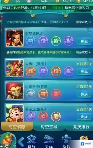 迷你西游铁扇公主怎么加点