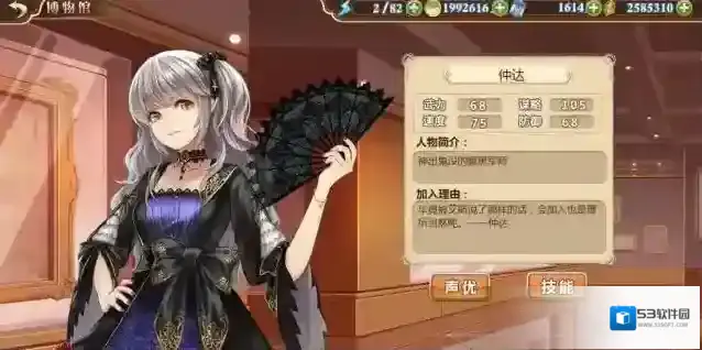 姬魔恋战纪仲达技能与培养性价比分享