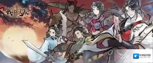 我的门派回归福利有什么 我的门派回归福利怎么领