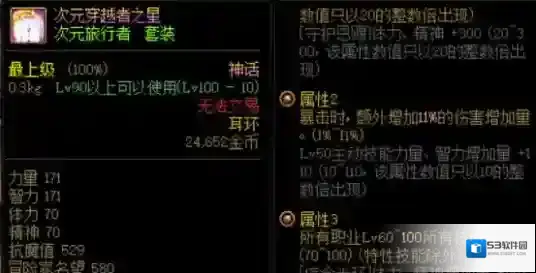 地下城与勇士神话属性怎么洗