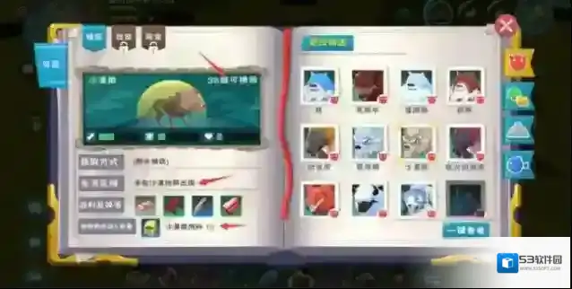创造与魔法孤狼怎么抓