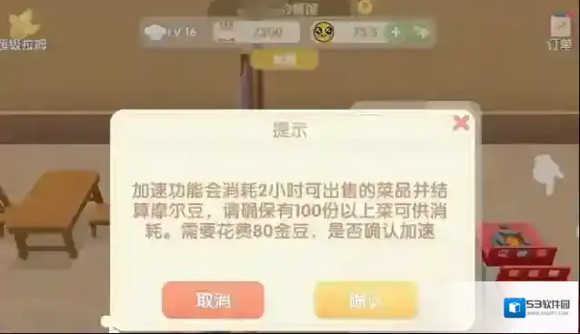 摩尔庄园手游餐厅加速方法 摩尔庄园手游餐厅怎么加速？