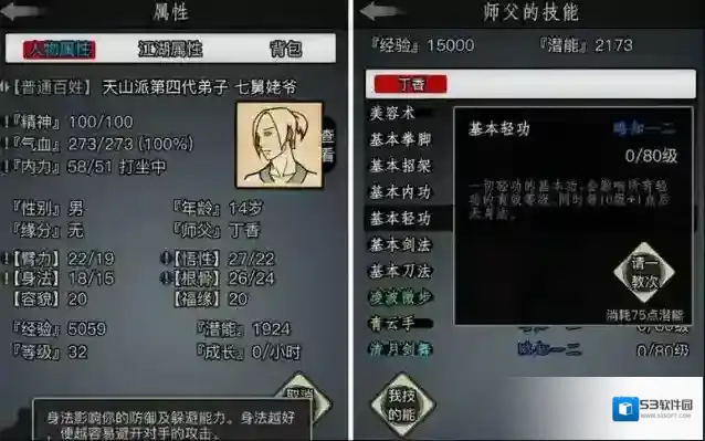 放置江湖武林轶闻录有什么用