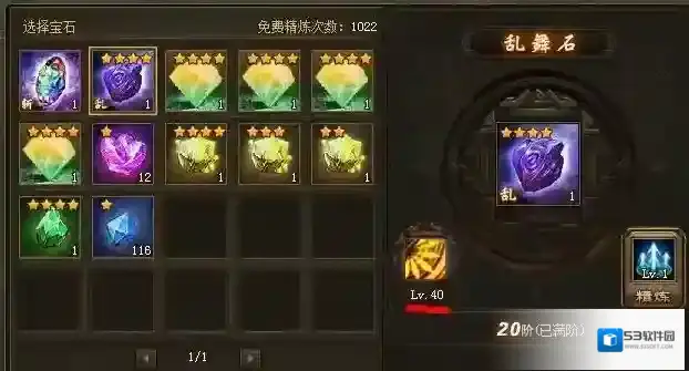 攻城掠地的精炼石怎么获得 精炼石获取的途径有哪些