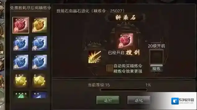 攻城掠地的精炼石怎么获得 精炼石获取的途径有哪些