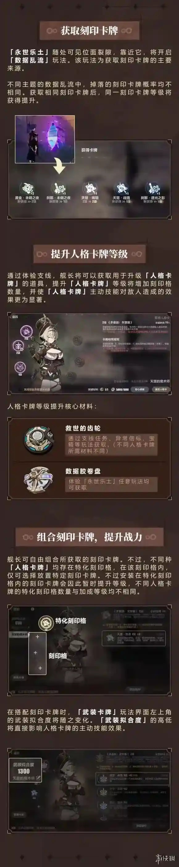 崩坏3武装卡牌怎么玩 崩坏3武装卡牌玩法介绍