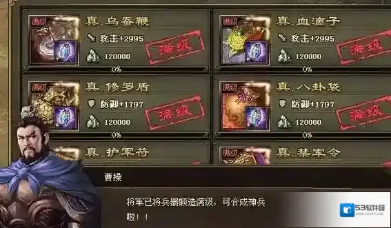 攻城掠地游戏