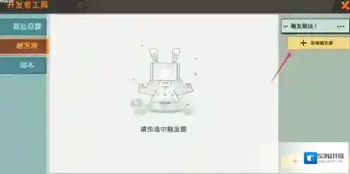 迷你世界触发器特效怎么设置？迷你世界触发器特效设置方法