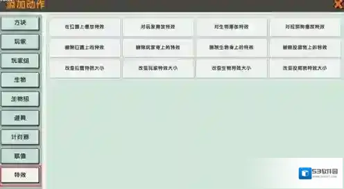 迷你世界触发器特效怎么设置？迷你世界触发器特效设置方法