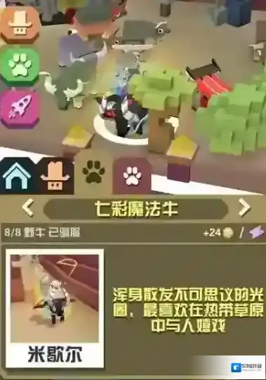 疯狂动物园山脉三有什么动物