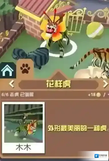 疯狂动物园山脉三有什么动物