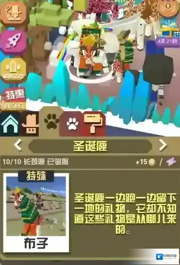 疯狂动物园山脉三有什么动物