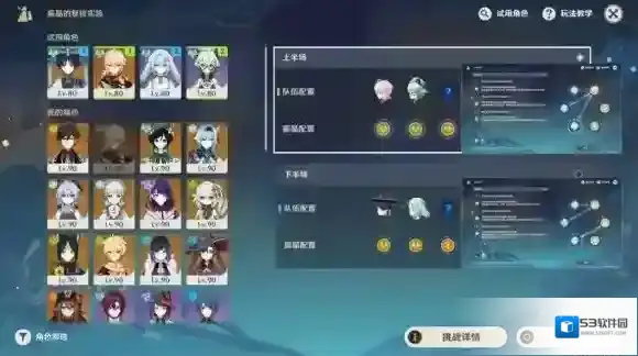 原神振晶的复核二怎么过 风向扭曲方通关攻略