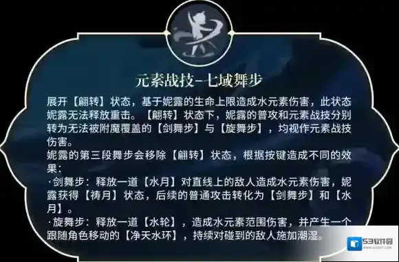 原神妮露强度如何 原神妮露强度分析