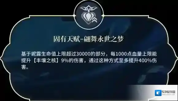 原神妮露强度如何 原神妮露强度分析