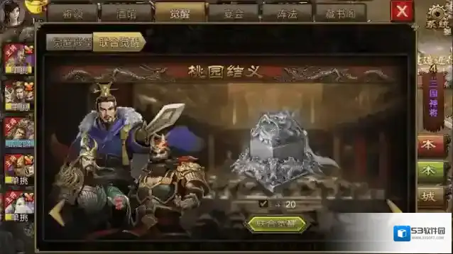 攻城掠地固尔金汤怎么获得