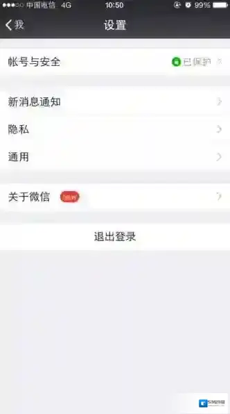 《微信》忘记密码怎么找回