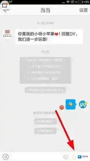 《微博》怎么设置私密聊天？私密聊天功能介绍