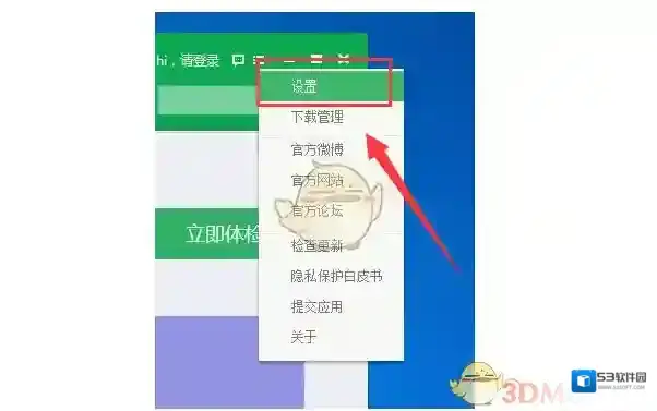 《360手机助手》下载文件保存位置介绍
