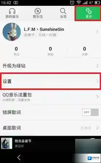 《手机QQ音乐》下载的歌曲在哪个文件夹？