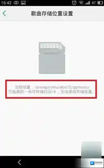《手机QQ音乐》下载的歌曲在哪个文件夹？