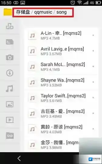 《手机QQ音乐》下载的歌曲在哪个文件夹？