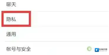 《微信》怎么取消微信加好友验证？