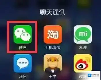 《微信》怎么取消微信加好友验证？